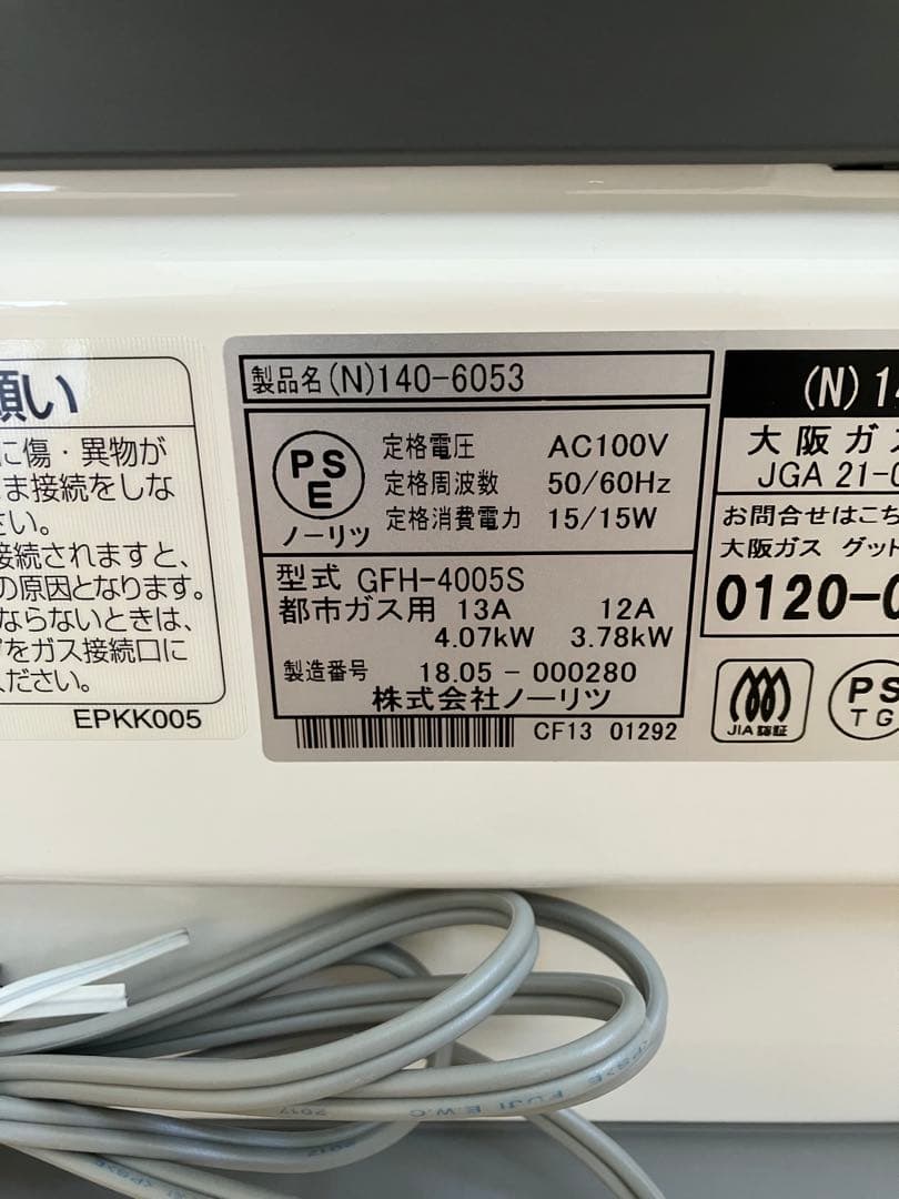 ガスファンヒーター GFH-4005S 大阪ガス　ノーリツ