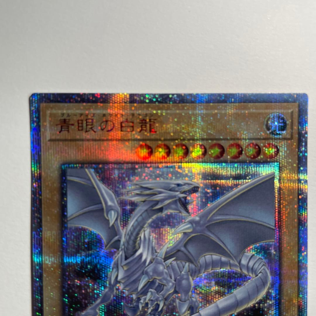 ラ*ム様 青眼の白龍　深淵の青眼龍