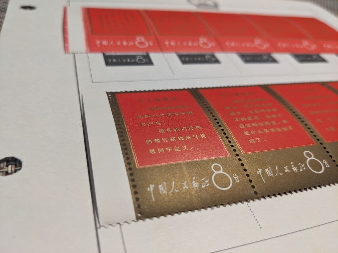 【彦ちゃん】中国切手 文1 W1 1967年 郵趣 ヒンジ跡あり