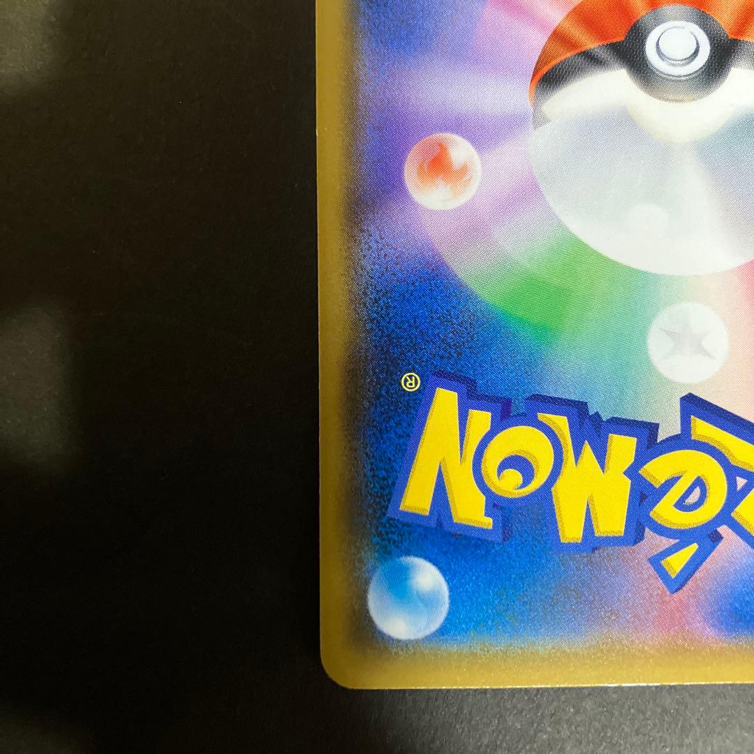 コイキング＆ホエルオーGX SR SM9 タッグボルト 099/095