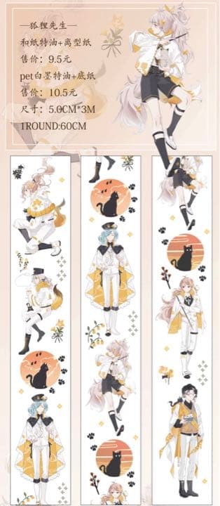 【新品】人物マステ　海外　マステ　マスキングテープ