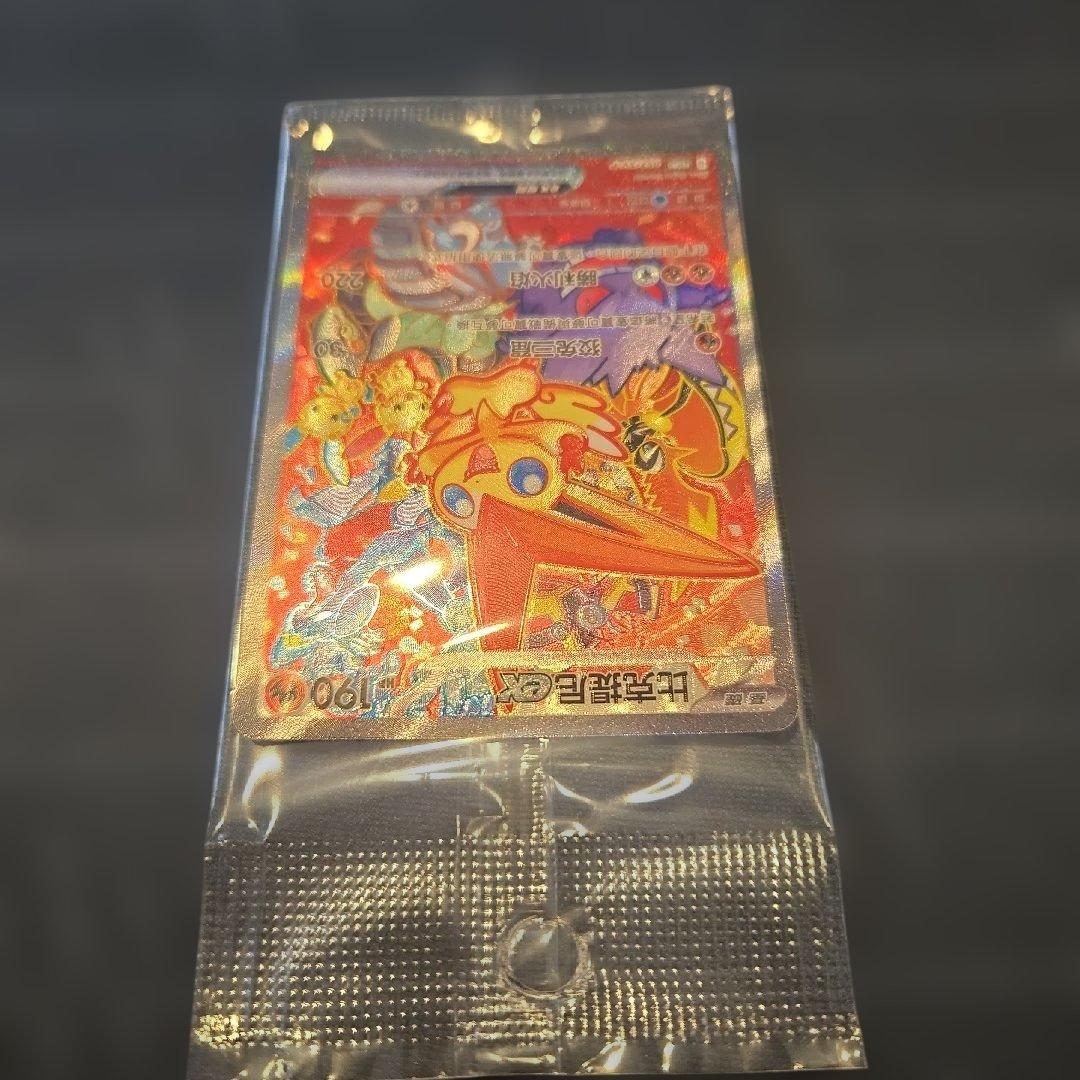 【未開封】ビクティニex SAR 台湾版（繁体字中国語）争奪戦優勝プロモカード