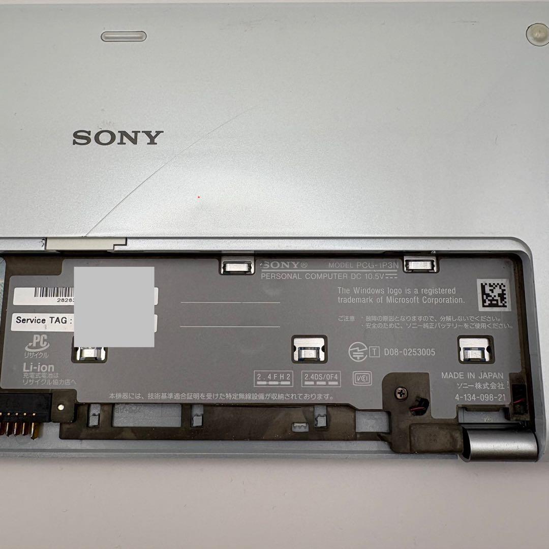 SONY VAIO typeP２台 /大容量バッテリー付き