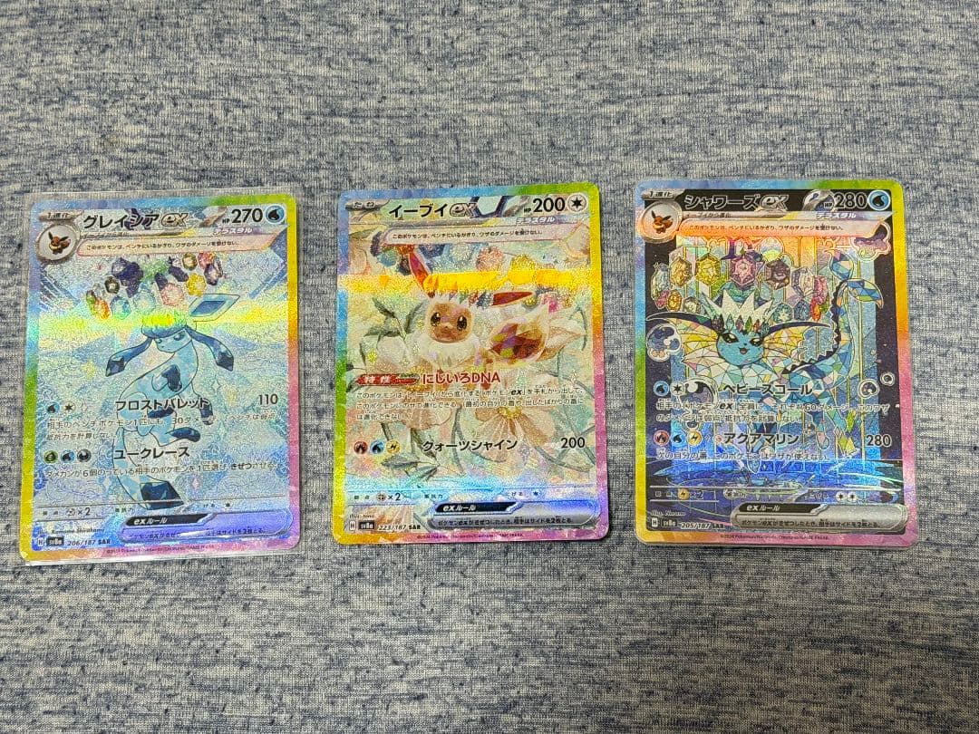 最終値下ポケモンカード グレイシアex イーブイex シャワーズexsarセット