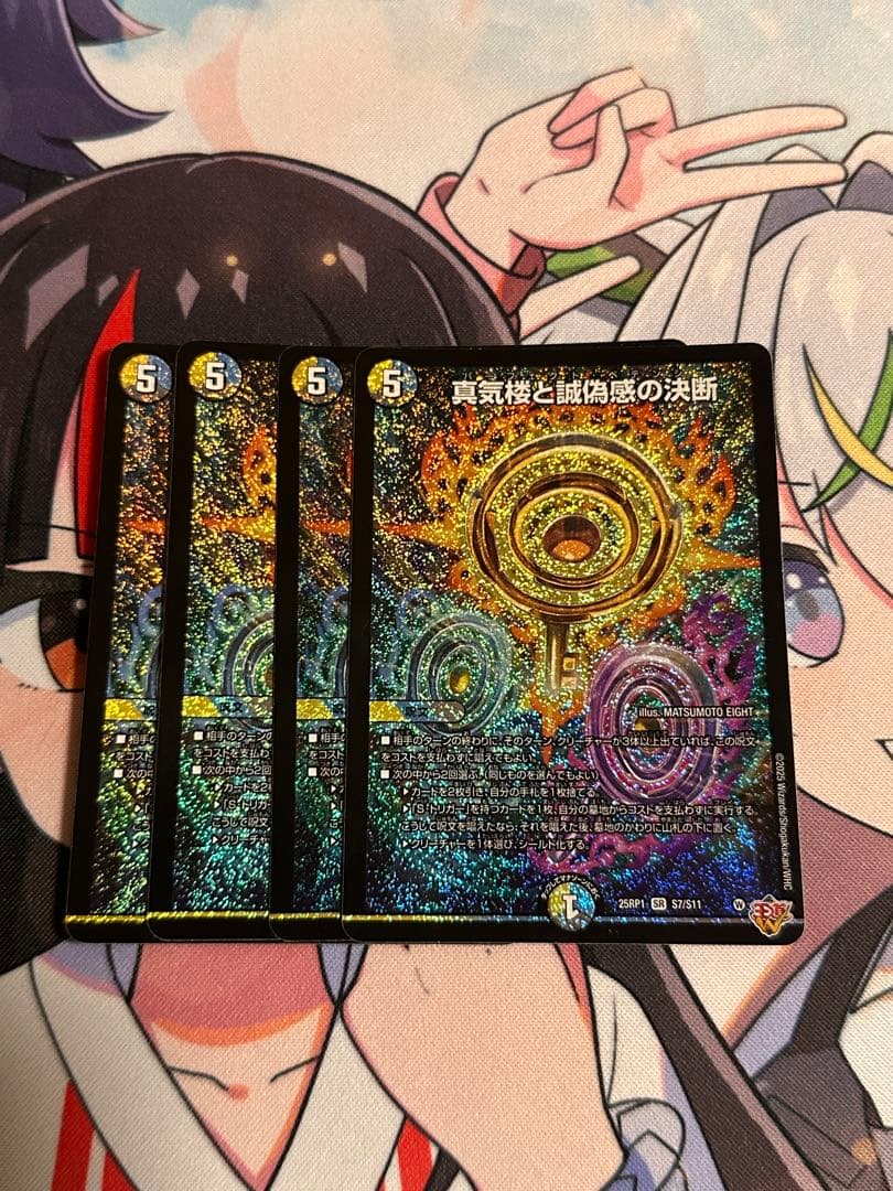 パーフェクト ペテンシー デュエルマスターズ