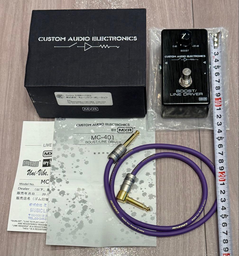 【美品】MXR MC-401 Boost Line D 〜おまけ付き〜