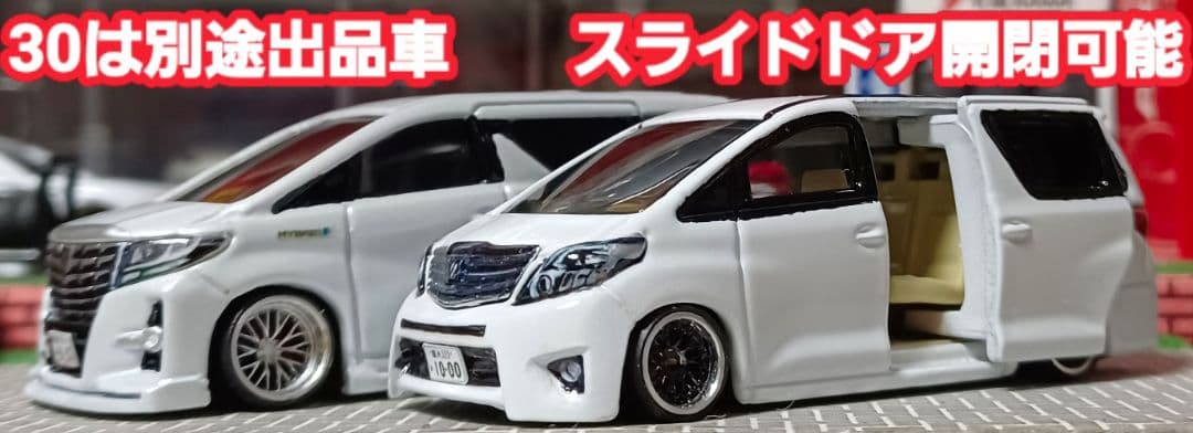 【ＤＡＤ☆20系アルファード】□トミカ□改造□ミニカー□カスタム□深リム□