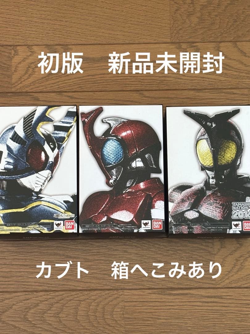 S.H.Figuarts真骨彫製法　仮面ライダーカブト、ガタック、ダークカブト