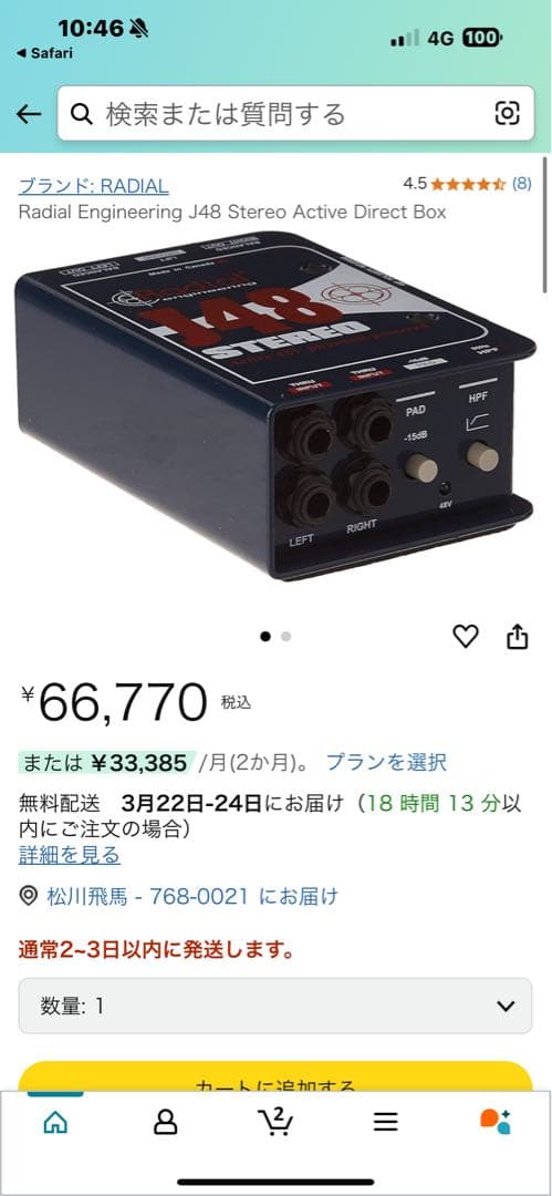 Radial J48 Stereo アクティブDI