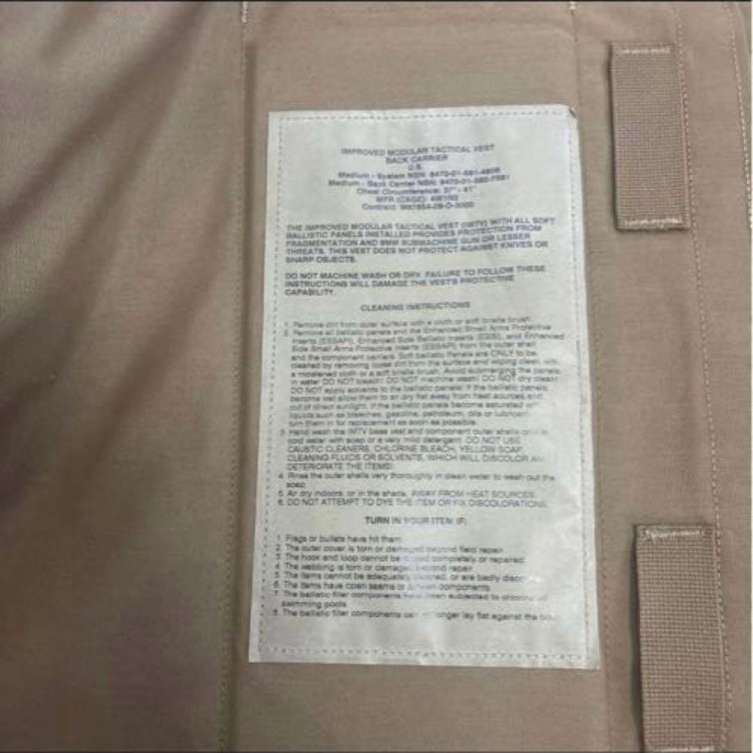 未使用品　米軍実物　IMTV BODY ARMOR MEDIUM ソフトアーマー