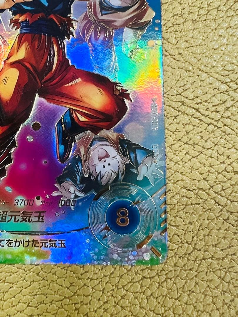 ① sdv7-003 孫悟空　パラレル　GDR★ ドラゴンボール