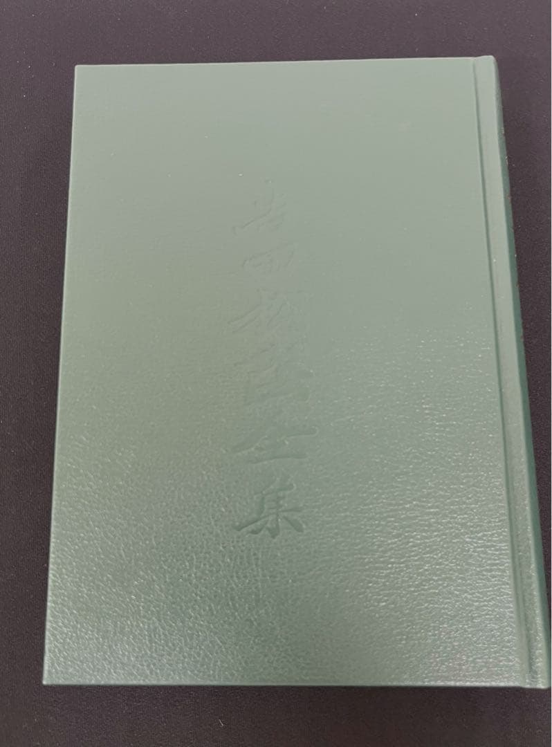 吉田松蔭　全集　マツノ書店　復刻版(普及版)