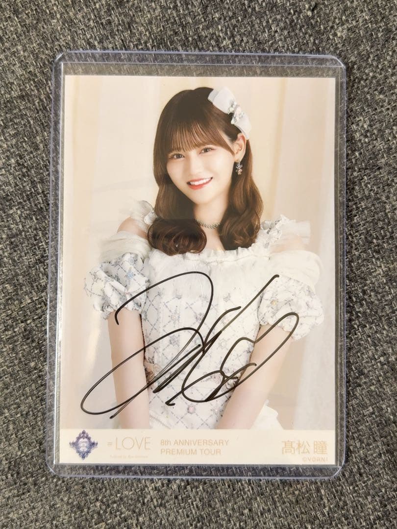 イコラブ 髙松瞳 宝石衣装 生写真 直筆