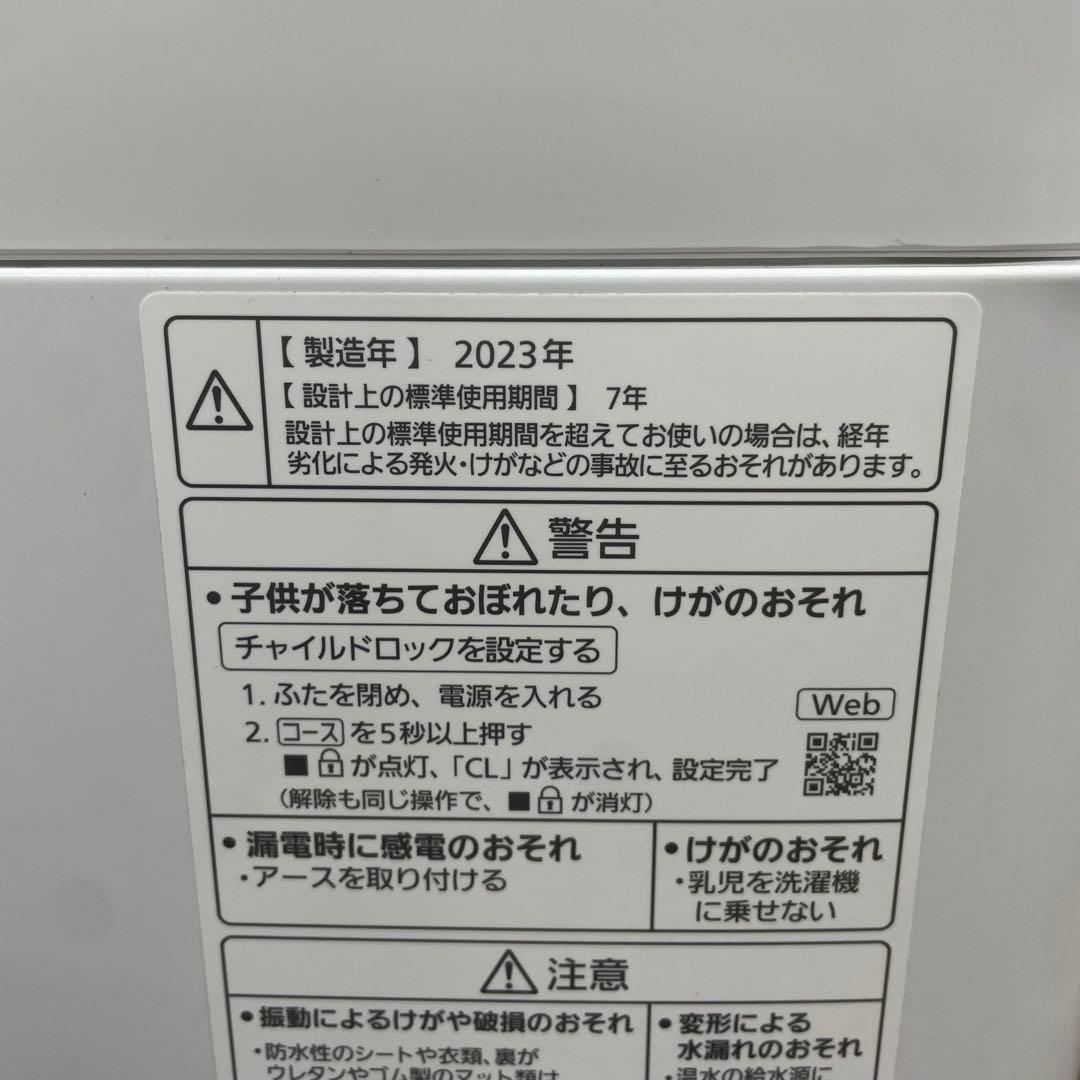 【名古屋市内優先】家電4点セット 冷蔵庫 洗濯機 炊飯器 電子レンジ 北