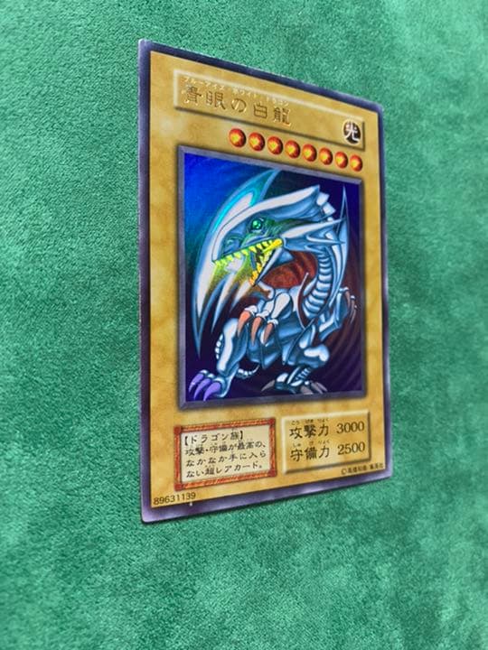 遊戯王 青眼の白龍　初期　ウルトラ