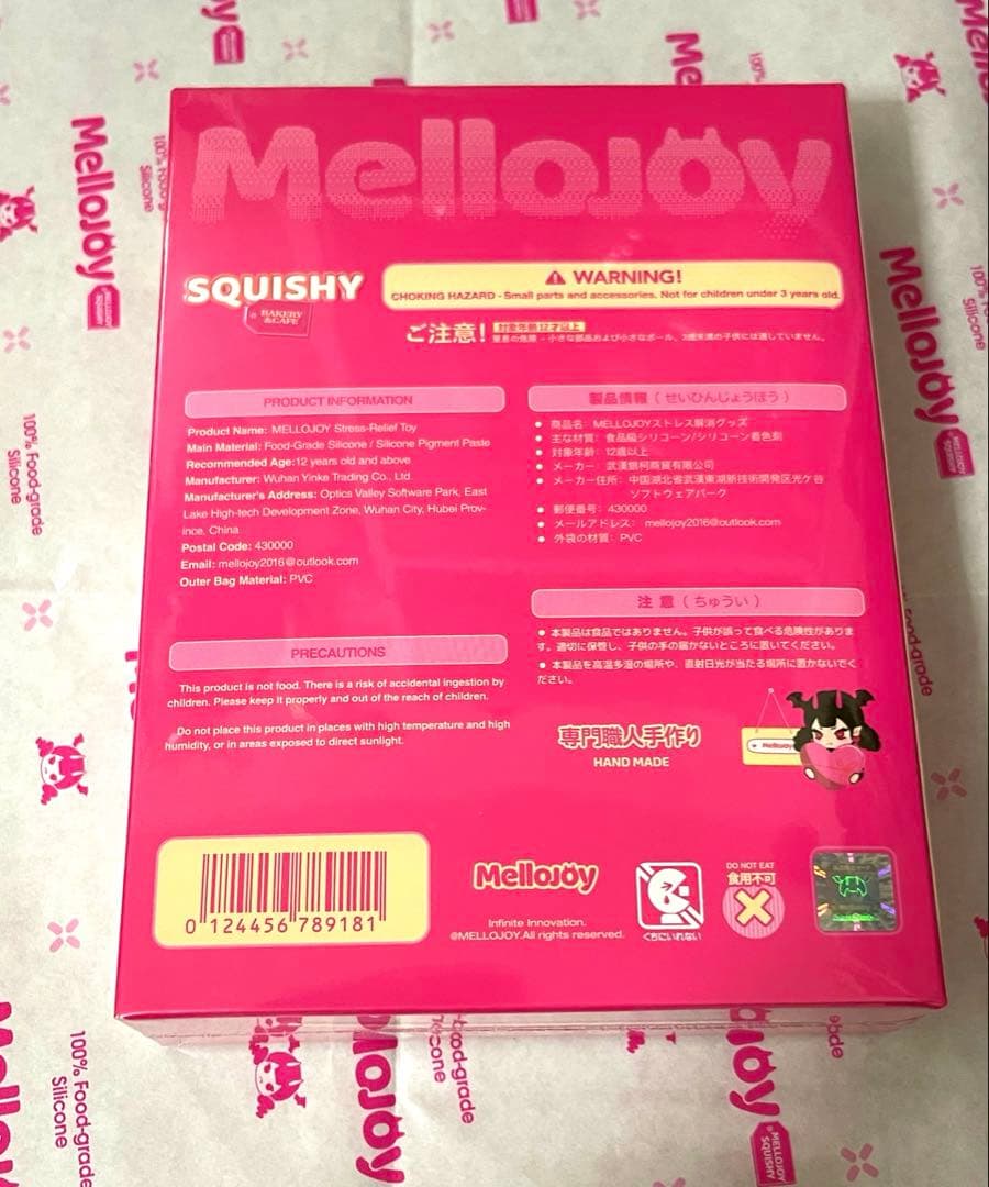 MelloJoy スクイーズ　新品未開封　焼き餅　バター（青タグ）セット売り