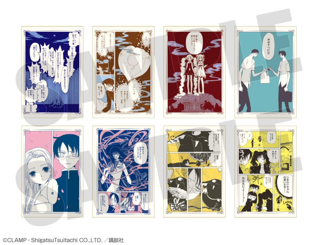 xxxHOLiC ホリック HUB 特典ポストカード コンプリートセット