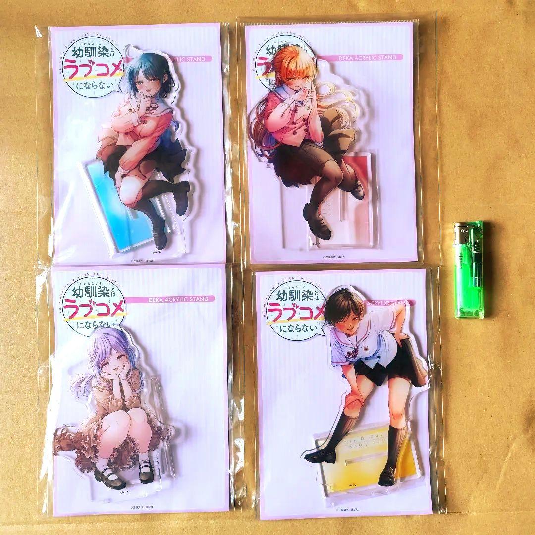 幼馴染とはラブコメにならない デカアクリルスタンド 4個セット 新品未開封