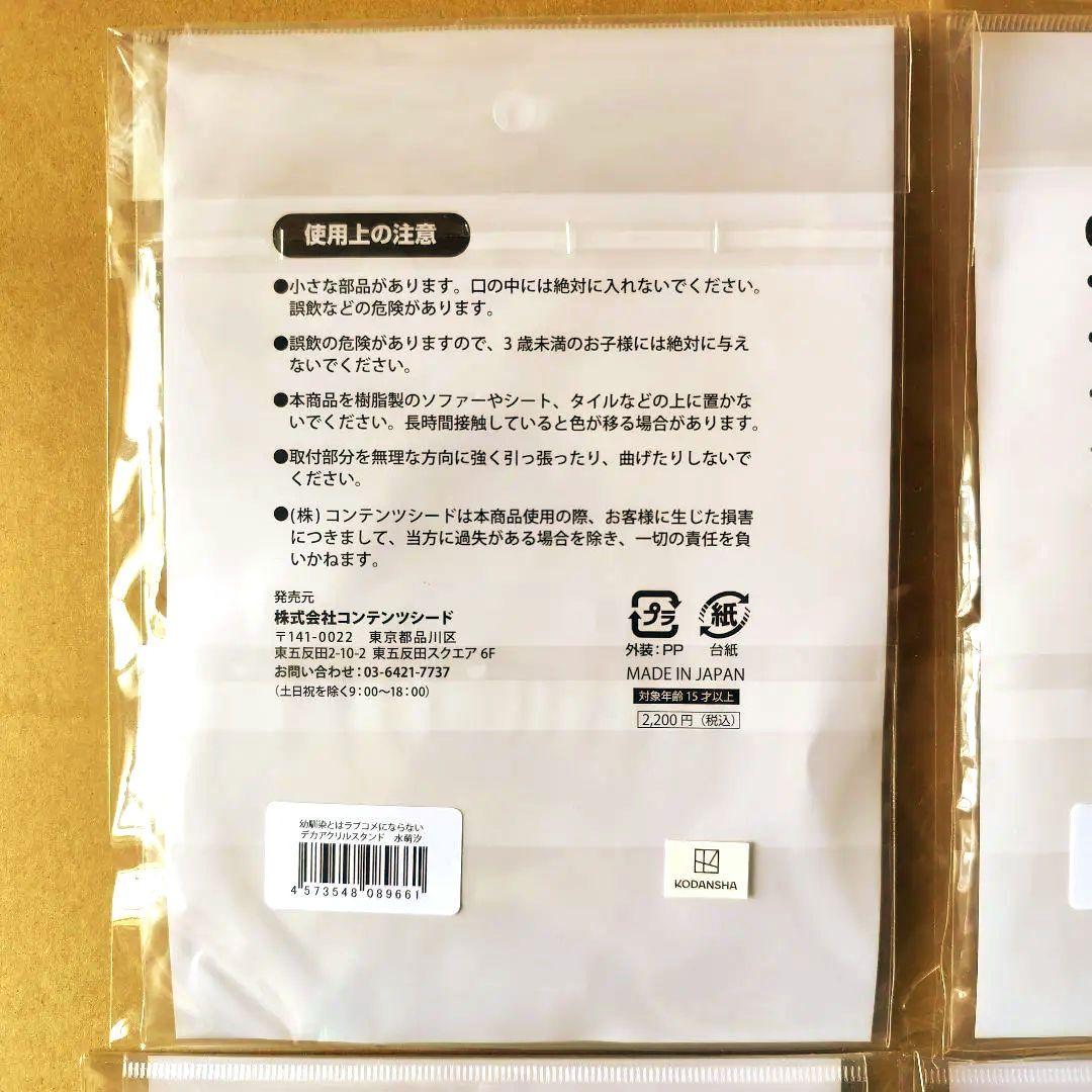 幼馴染とはラブコメにならない デカアクリルスタンド 4個セット 新品未開封