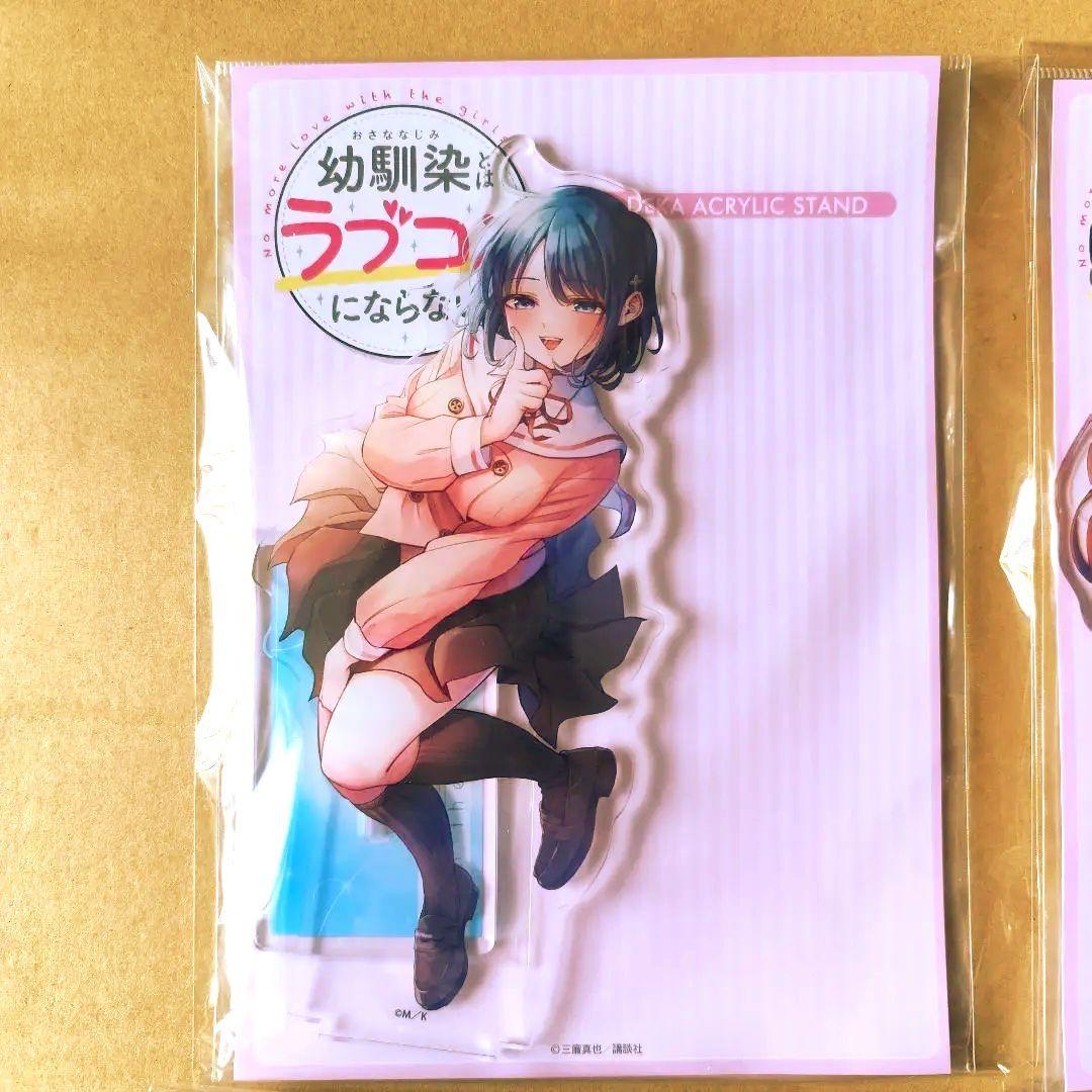 幼馴染とはラブコメにならない デカアクリルスタンド 4個セット 新品未開封
