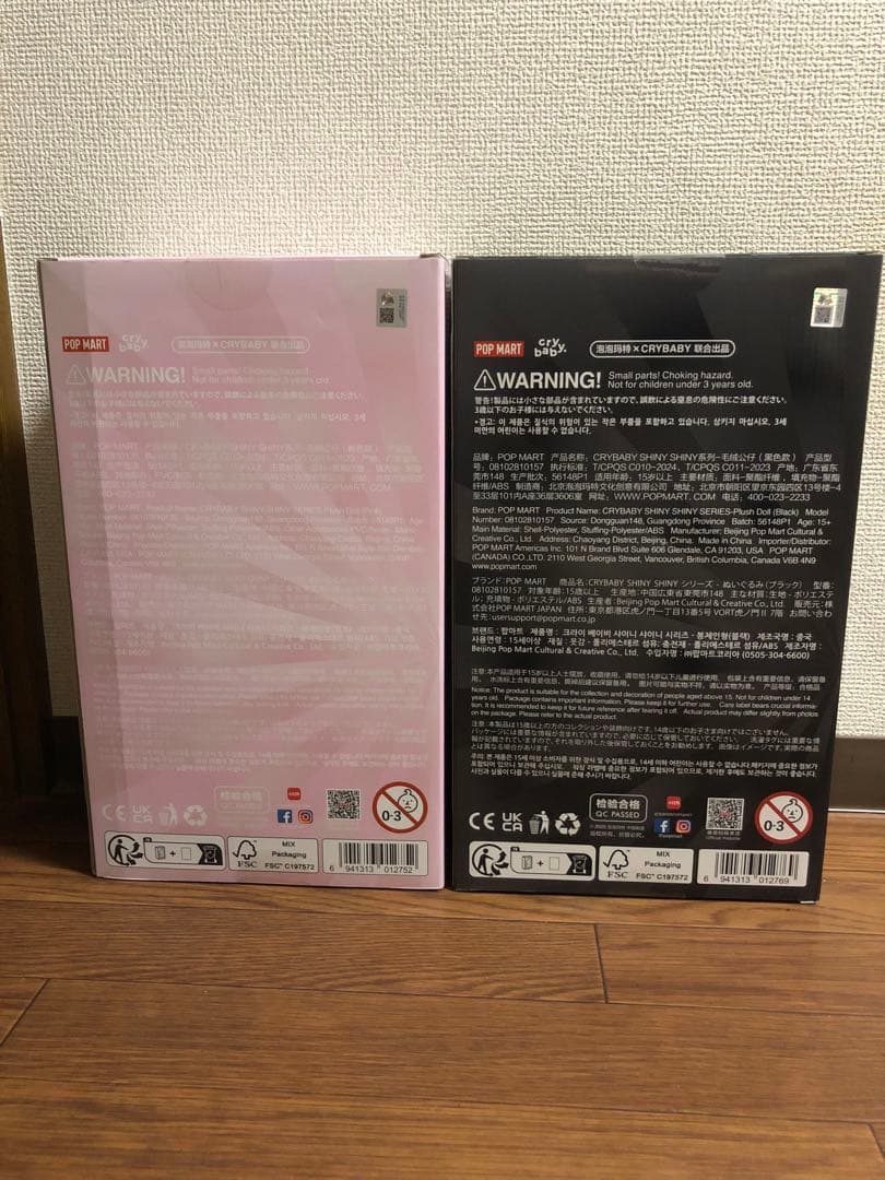 CRYBABY SHINY SHINY シリーズ ぬいぐるみ