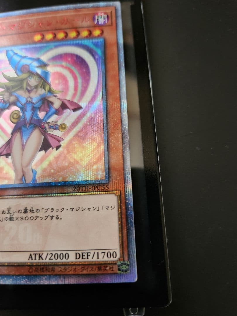 ☆最終値引き！☆【極美品】遊戯王 ブラックマジシャンガール 20thシークレット