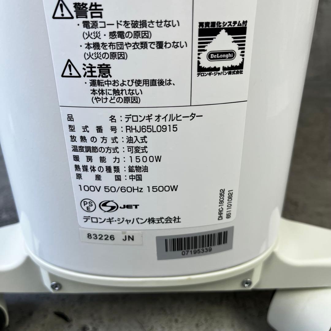 ✨ デロンギ ✨ ユニカルド オイルヒーター RHJ65L0915 ハイパワー
