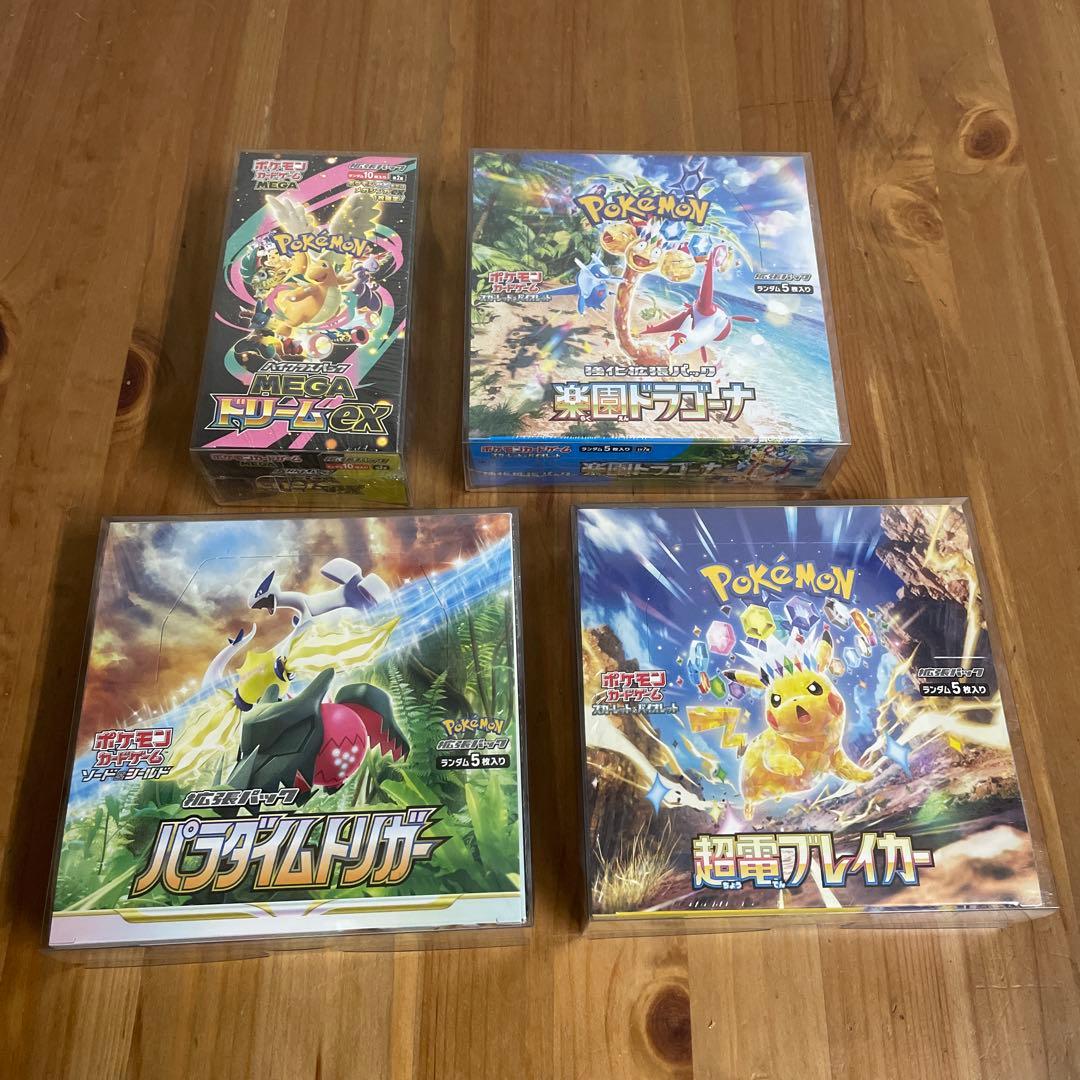 f*8様 ポケモンカードBOX 4点セット　未開封シュリンク➕ケース付き