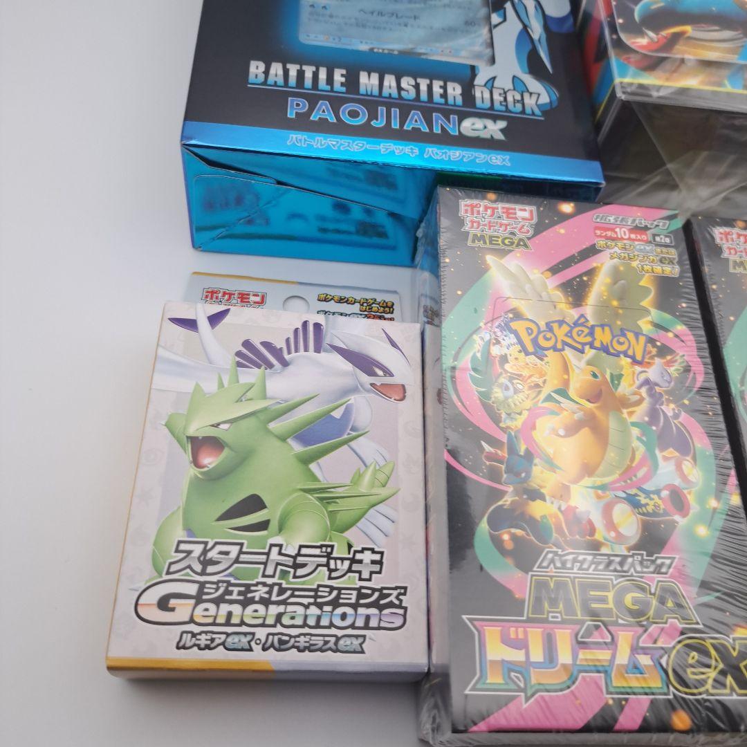 ポケカ　メガドリームex 未開封シュリンク付き　２箱　他
