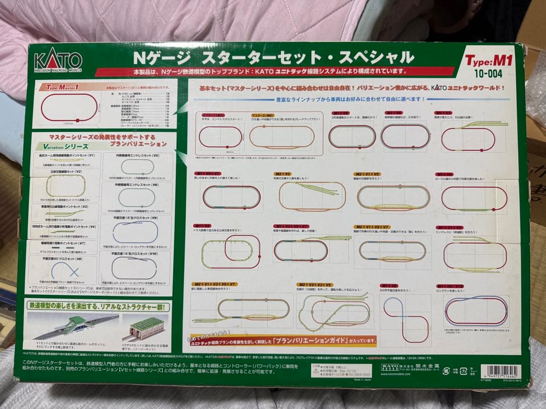 【希少】KATO ブルートレイン Nゲージスターターセット おまけつき！！！