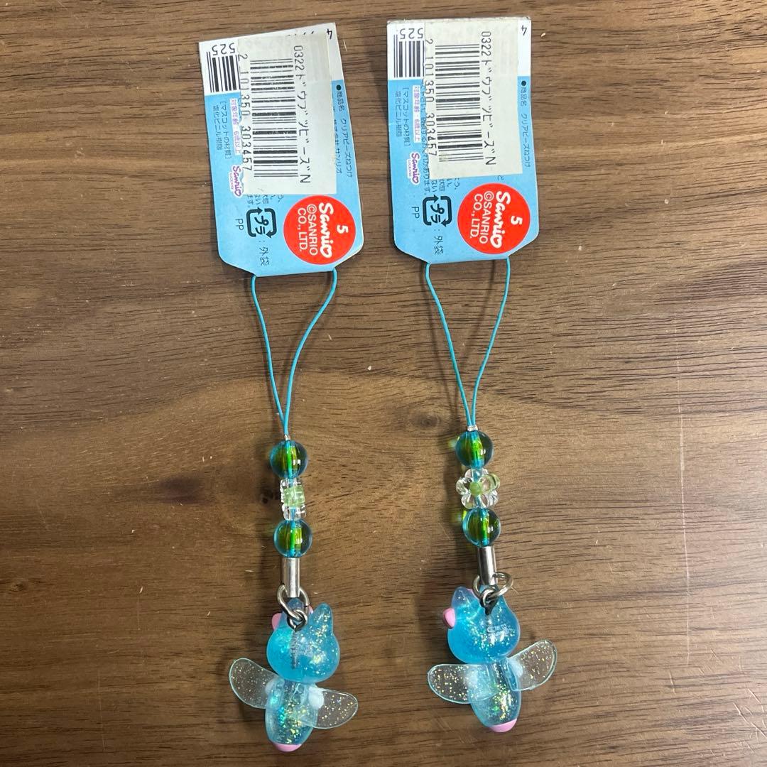 サンリオ ハローキティ ストラップ 根付 北海道限定 動物 15個セット