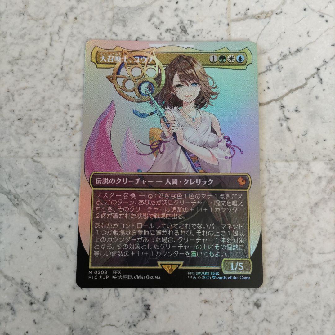 大召喚士、ユウナ ボーダーレス FOIL 日本語版　1枚