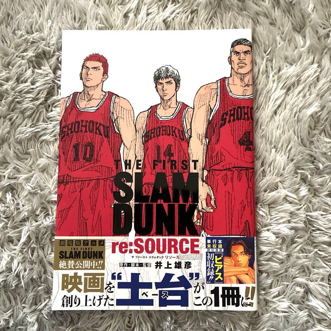 スラムダンク　全31巻　全巻＋リソース