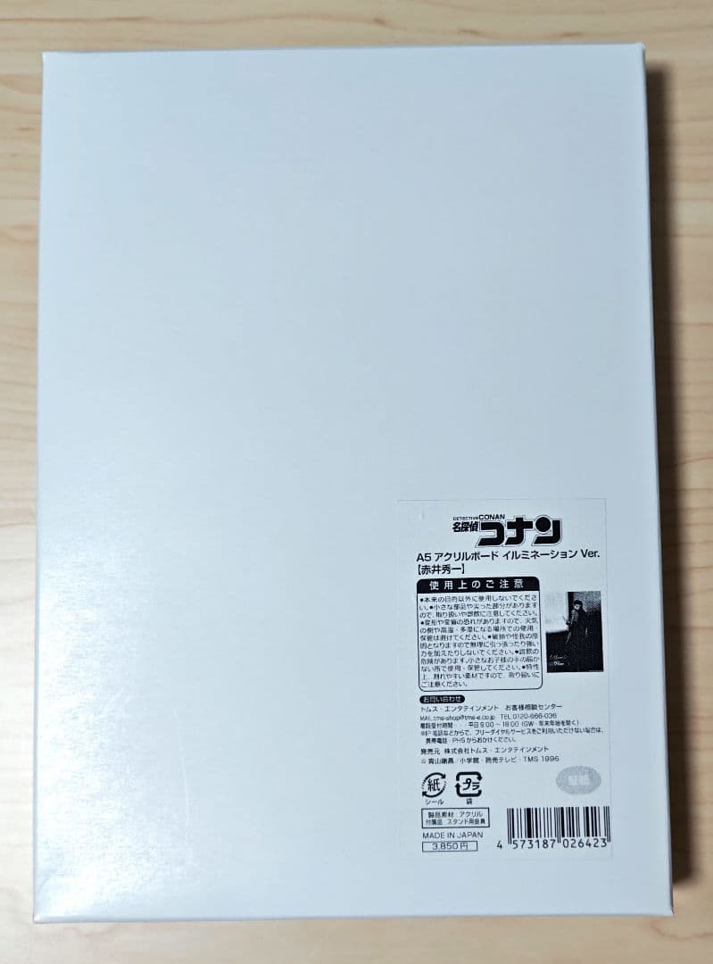 名探偵コナン トムス アクリルボード イルミネーション 赤井秀一