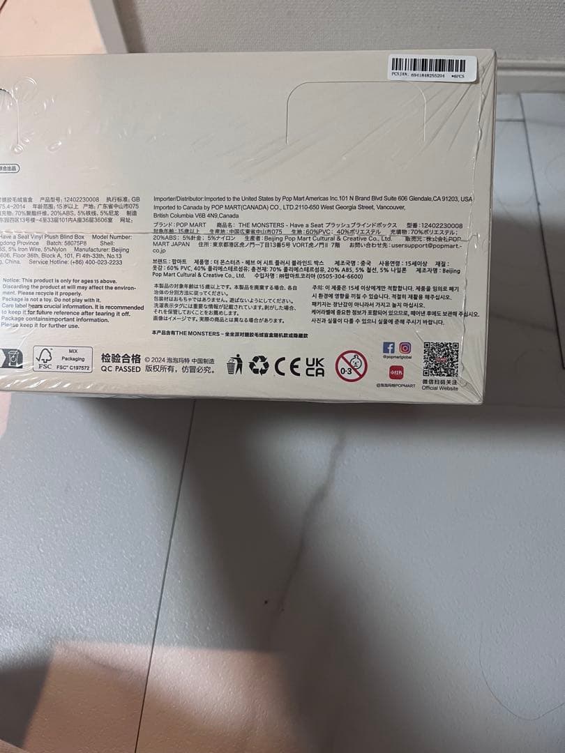 【正規品】POP MART Have A Seat フィギュアセットショッパー付