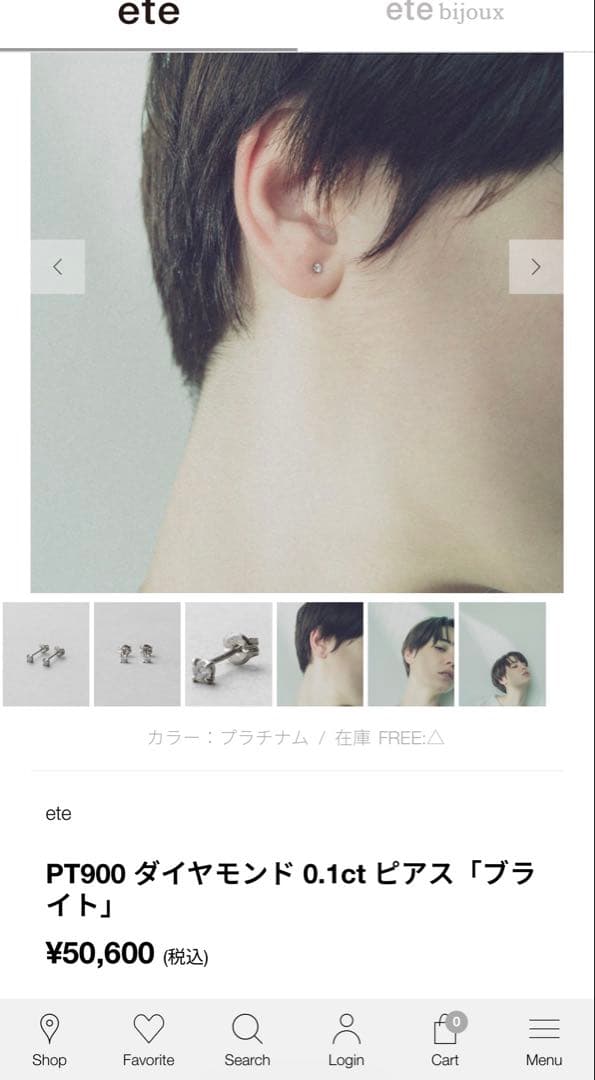 ち*こ様 【値下げ】ete PT900 ピアス ブライト