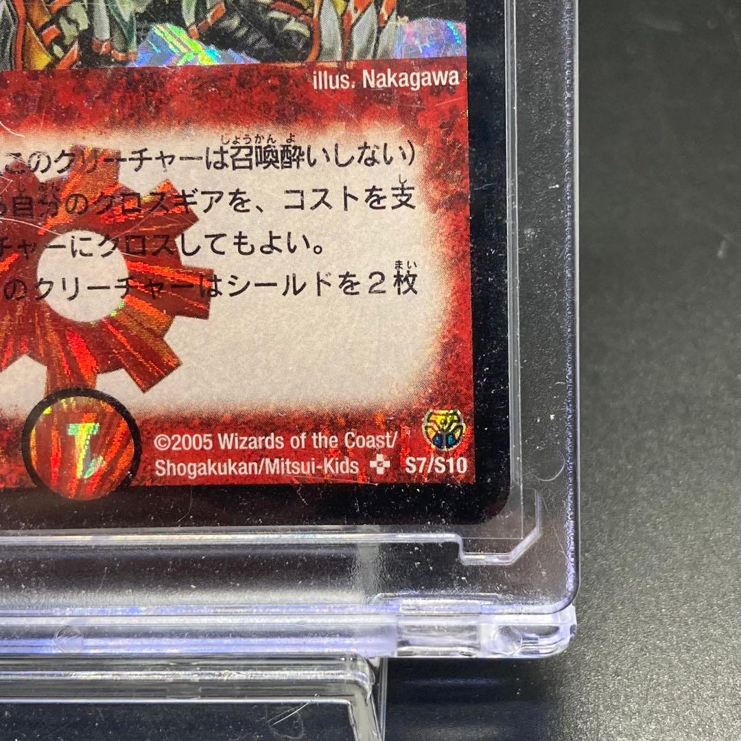 ボルベルグ・クロス・ドラゴン 旧枠SR S7/S10 美品