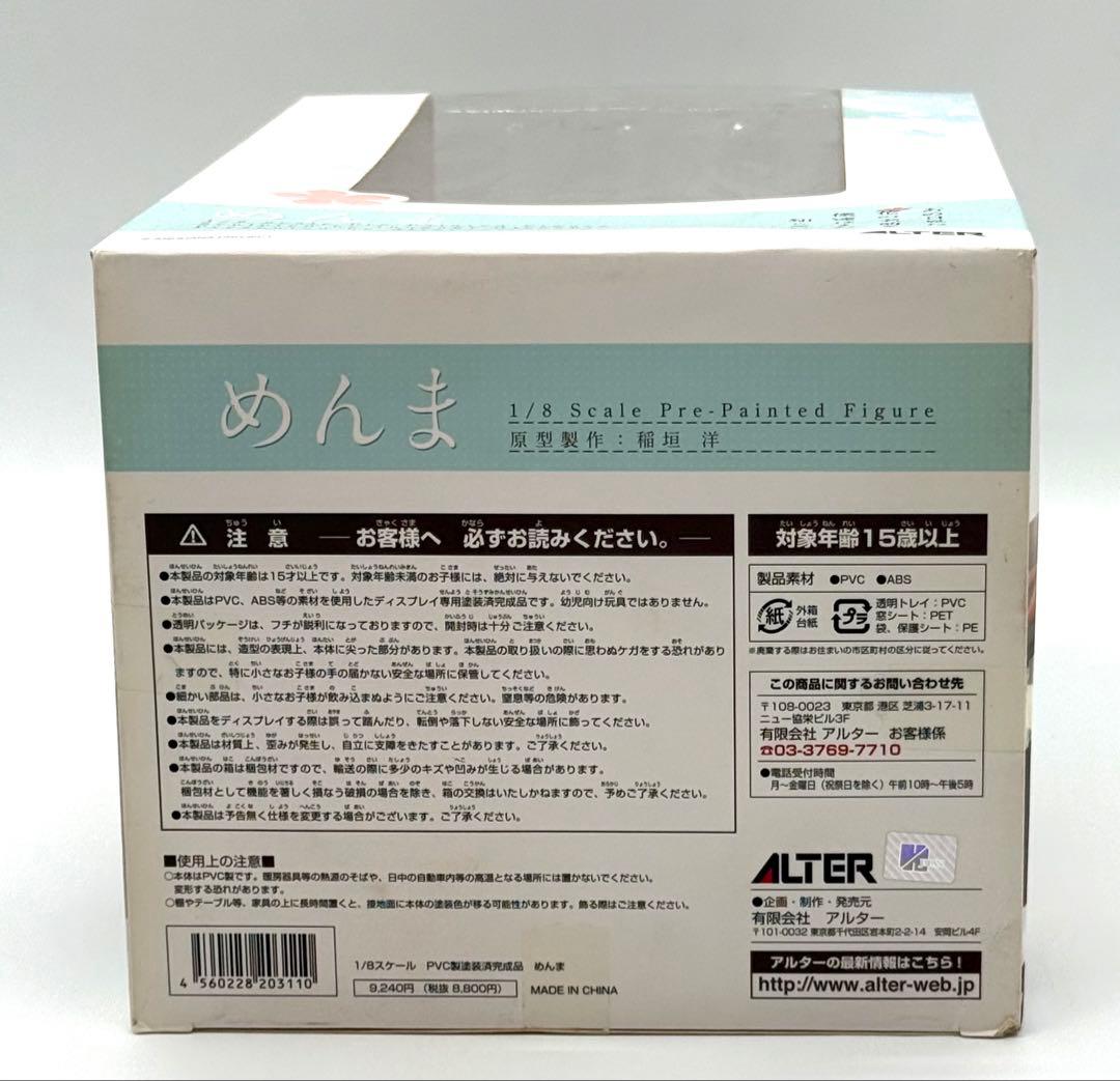あの日見た花の名前を僕達はまだ知らない。 本間芽衣子 めんま アルター　未開封