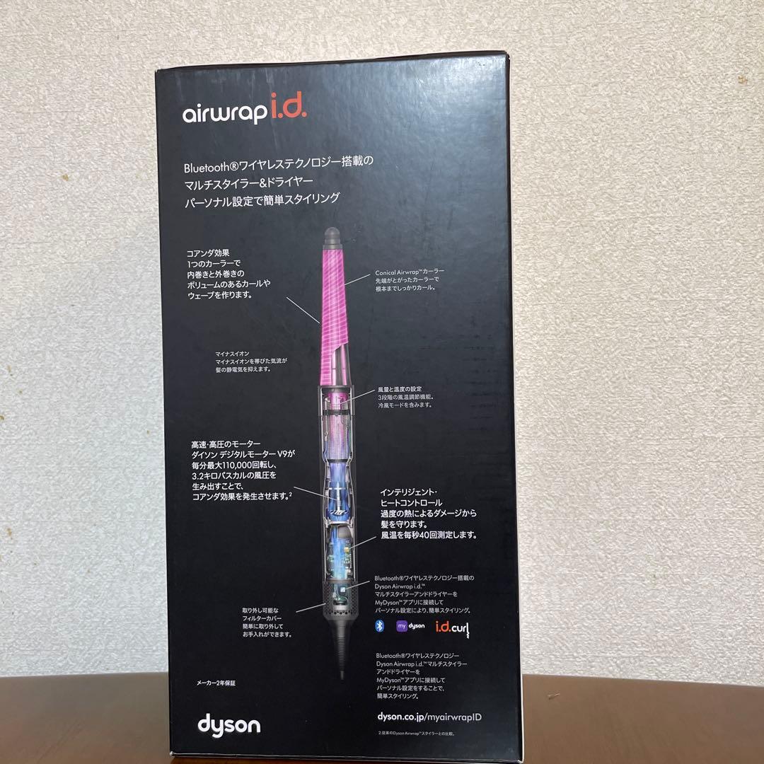 dyson airwrap i.d. カールヘアアイロン