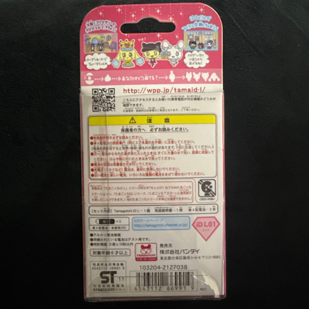 たまごっち Tamagotchi iD L ピンク