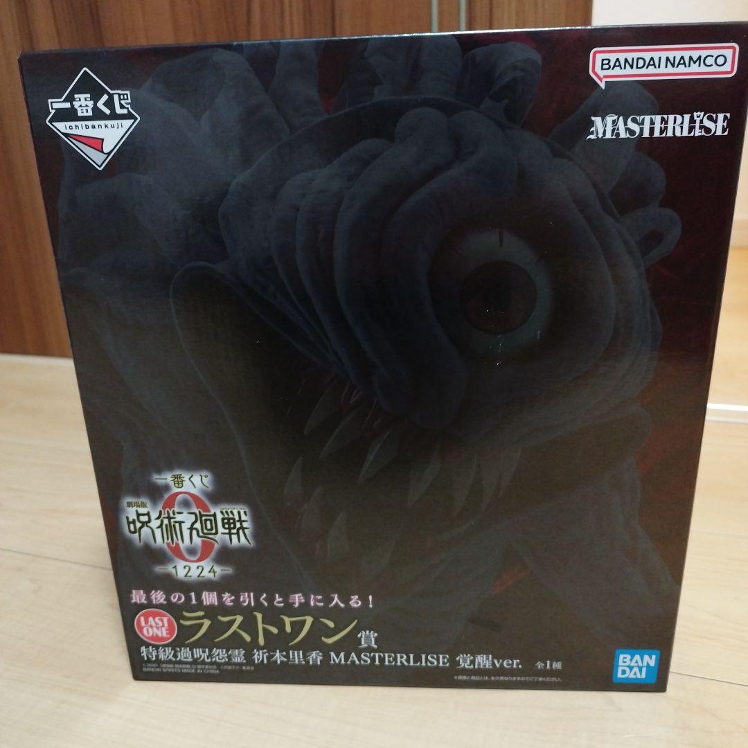 呪術廻戦　一番くじ　ラストワン　折本里香