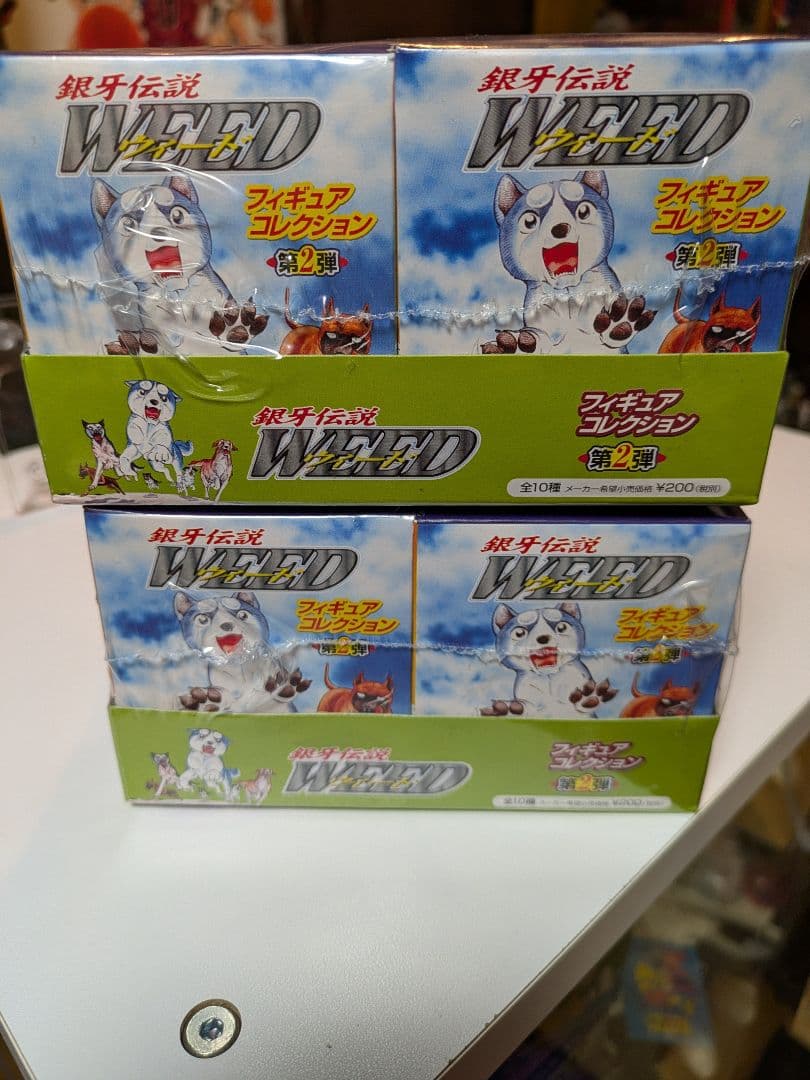 銀牙伝説WEED　フィギュアコレクション第二弾　未使用未開封　20個セット