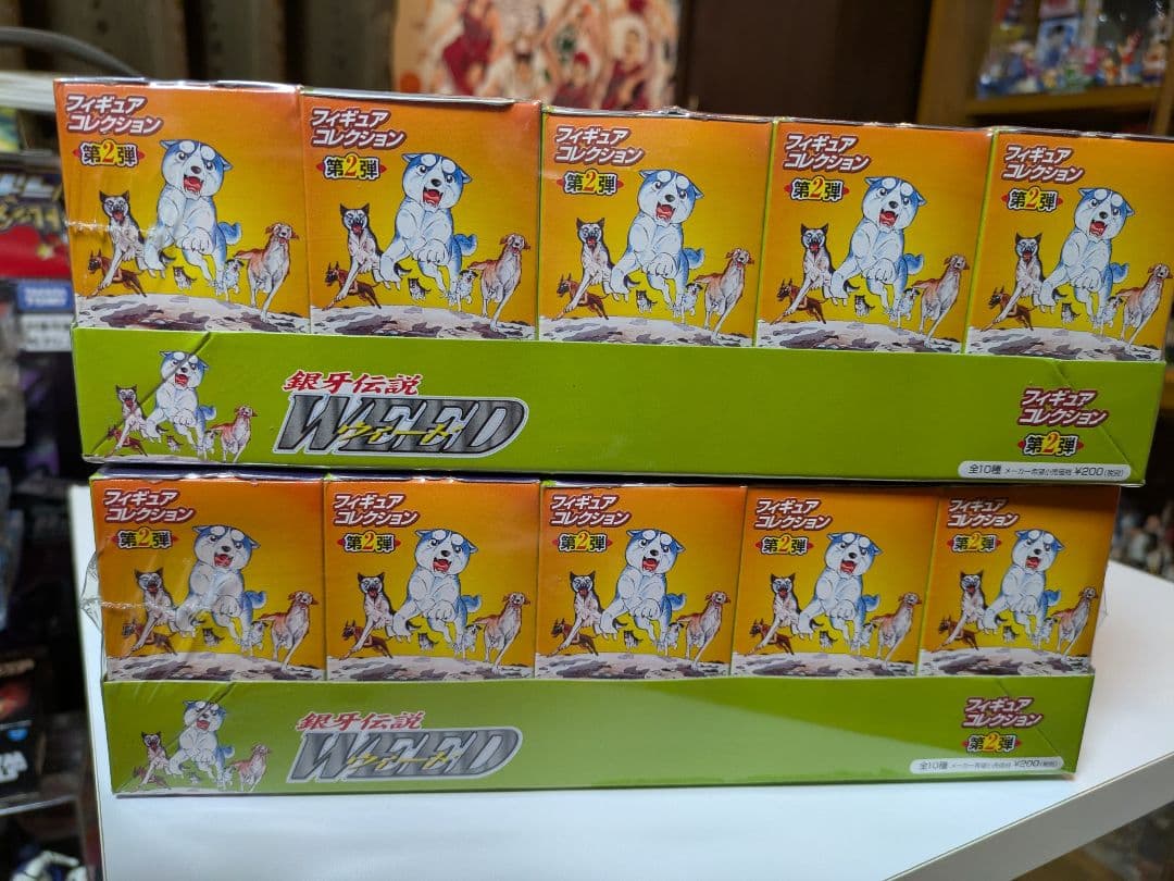 銀牙伝説WEED　フィギュアコレクション第二弾　未使用未開封　20個セット