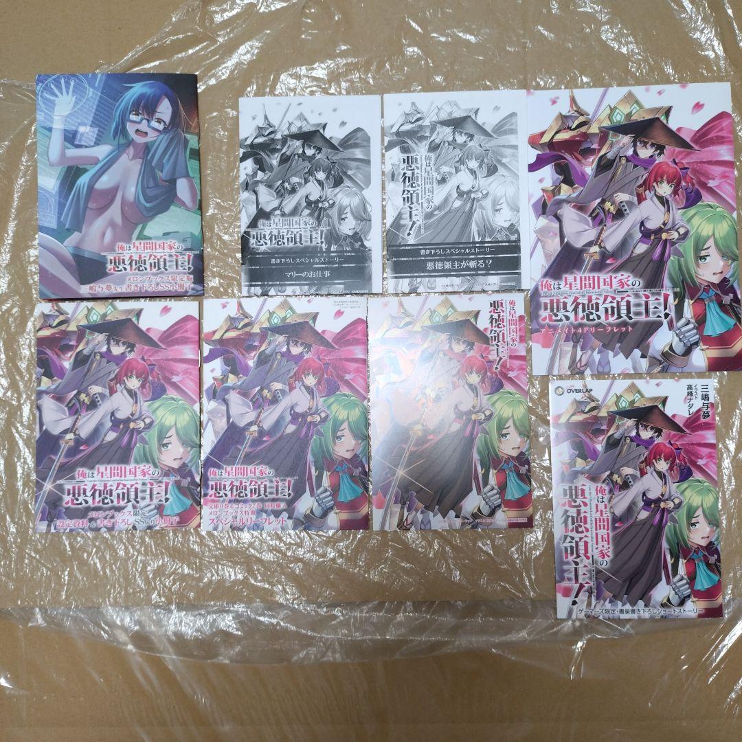 Isoroku様 リクエスト 4点 まとめ商品