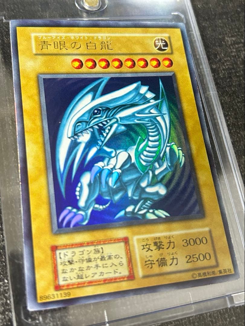 ※他サイトにも掲載中※⭐︎コレクション出品⭐︎青眼の白龍初期スターターウルトラ♪