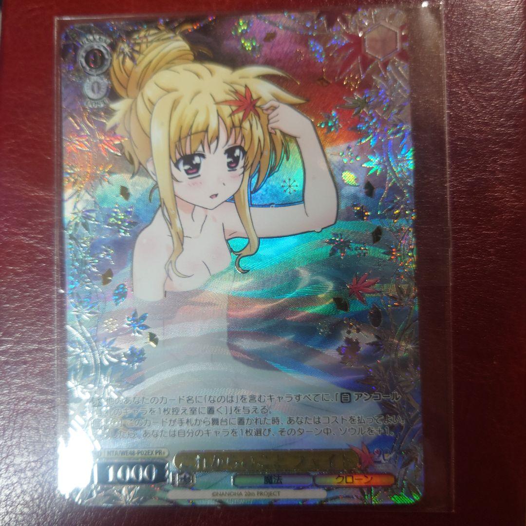 優勝PR　PR+　これからのこと フェイト