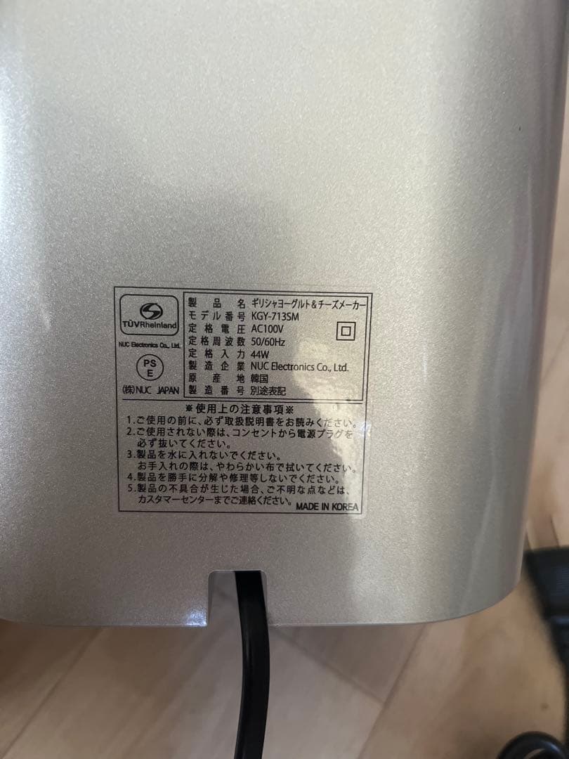 Kuvings ヨーグルト&チーズメーカー KGY-713SM