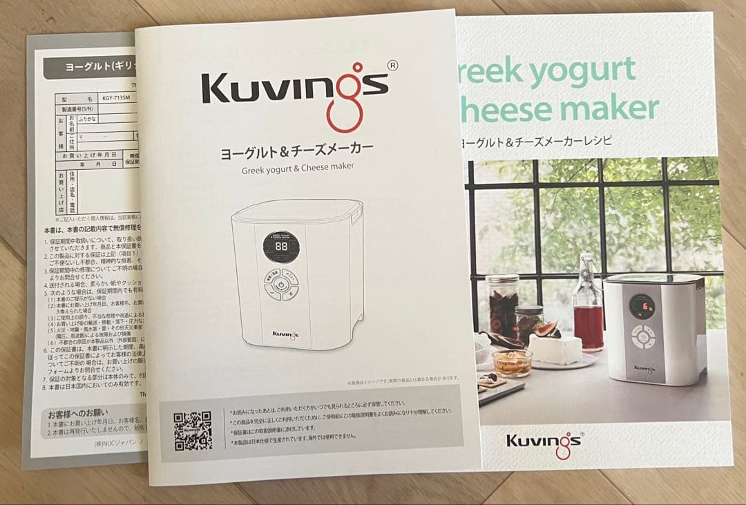 Kuvings ヨーグルト&チーズメーカー KGY-713SM