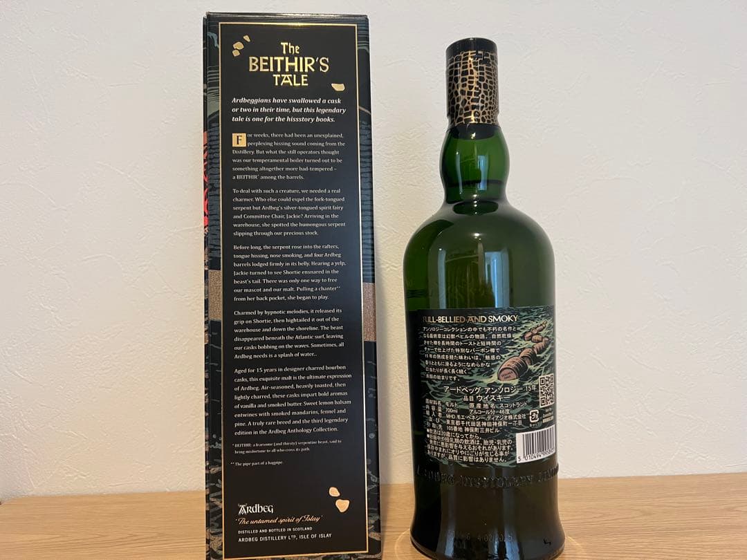 アードベッグ アンソロジー 15年 ベヒルズ・テール 46度 700ml