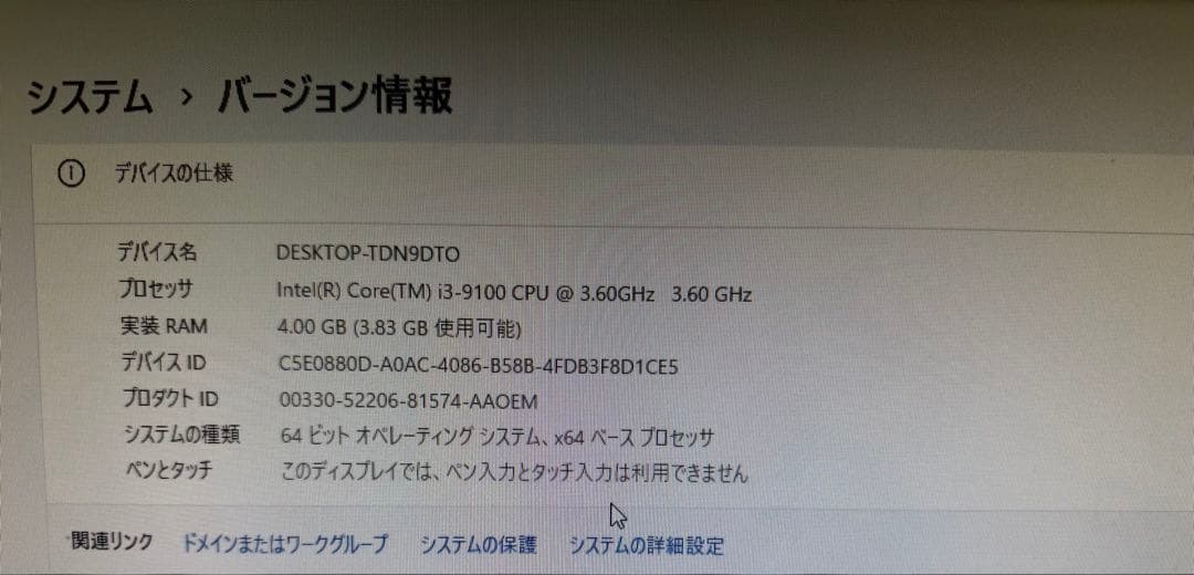 Dell Vostro 3470 1TB デスクトップPC